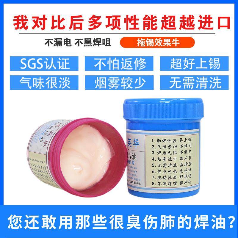 英华免洗手机维修焊油油助焊剂焊锡膏助焊膏bga针筒松香559耐高温,3C数码配件,USB多功能数码宝,淘宝优惠券,粉丝福利购,淘宝优惠卷
