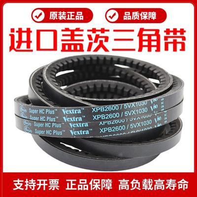 进口美国盖茨GATES三角带XPB1500 XPB1510/5VX600齿形V80传动皮带