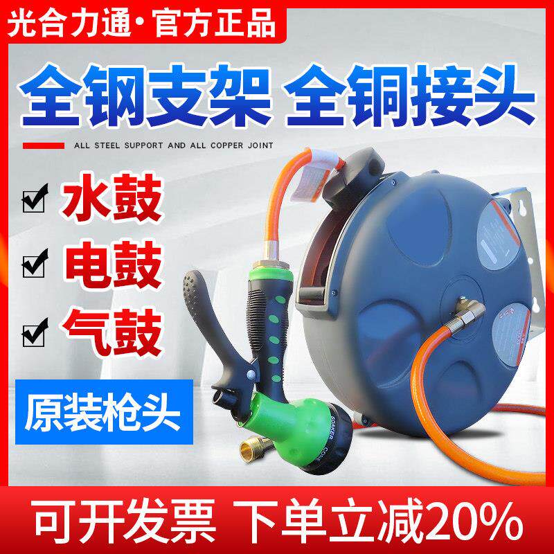 光合洗车水鼓气鼓电鼓灯鼓自动伸缩卷管器绕线器泡沫配比汽车美容