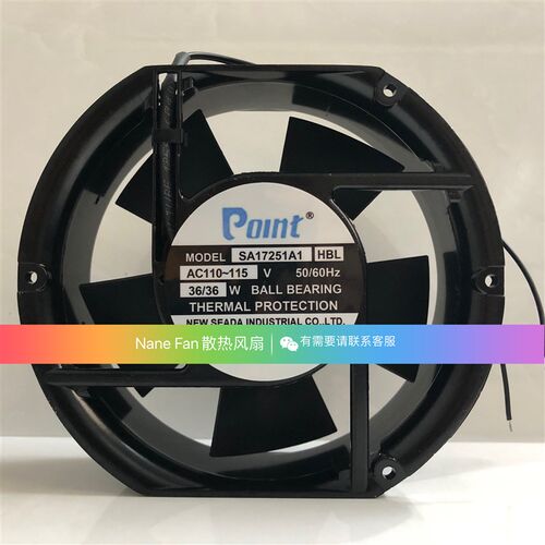 POINT SA1725A1/A2/A3HBL/HSL 220V/110V 17CM 17251 36W冷却风扇