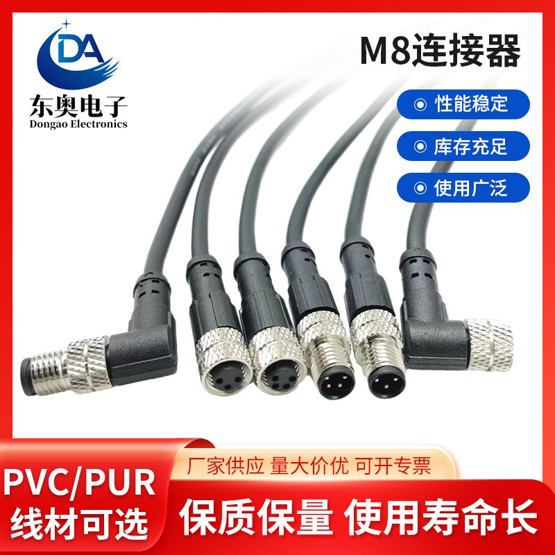 M8连接器航空插头传感器接头线束3芯4芯5芯6芯注塑一体带防水线