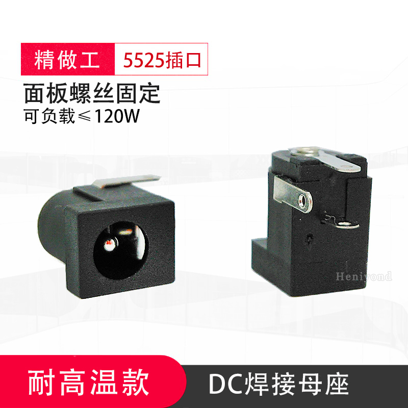5个DC直流电源插头DC母座5.5-2.5mm充电pcb母座焊接公头连接头