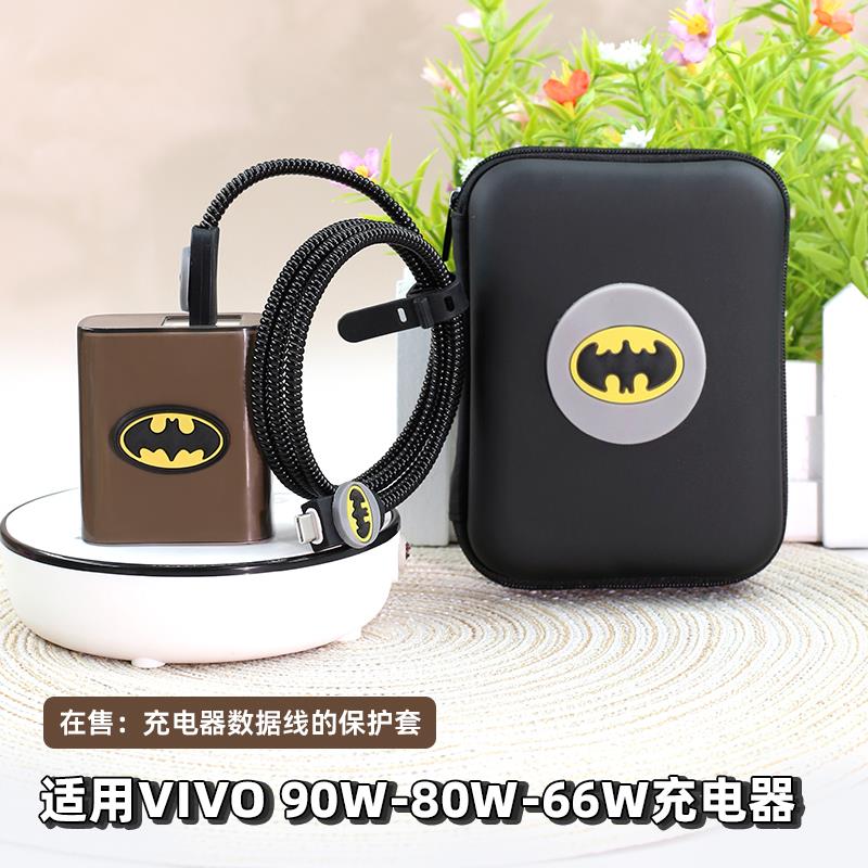 适用vivox200/pro/mini数据线保护套Y300pro/s20/z9Turbo充电器套