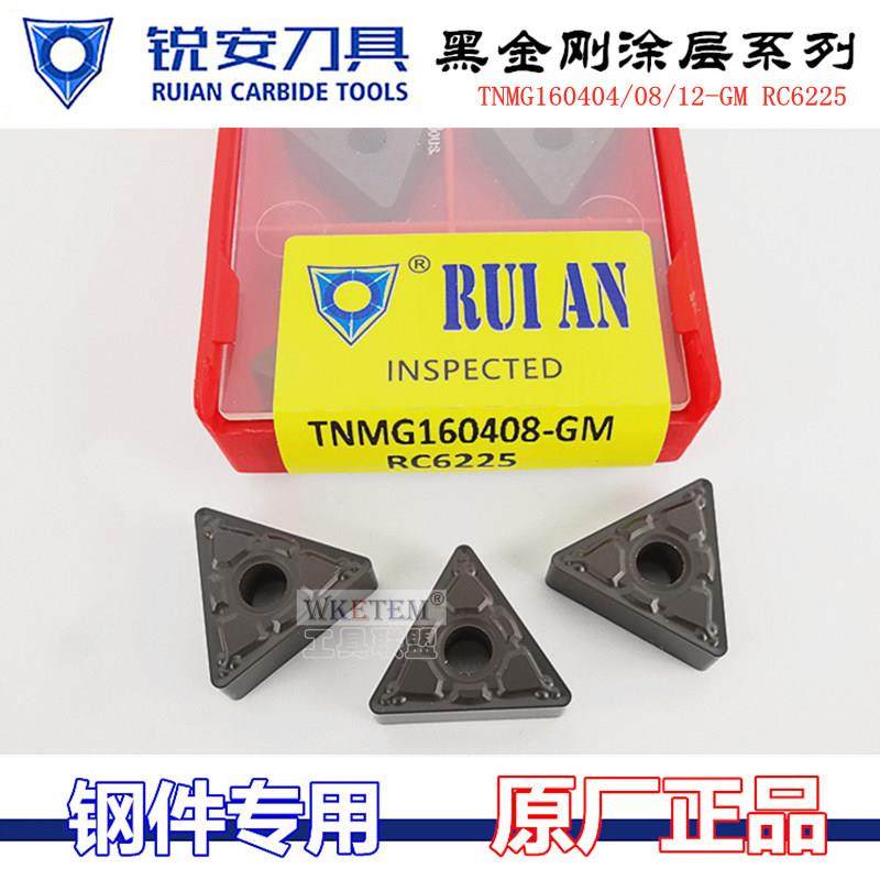 锐安数控刀片三角外圆钢件TNMG160404 08 12 GM RC6225黑金刚特惠,3C数码配件,USB多功能数码宝,淘宝优惠券,粉丝福利购,淘宝优惠卷
