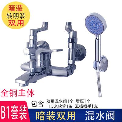 电热水器混水阀暗转明改太阳能双用三出水暗装配明装冷热水阀淋浴