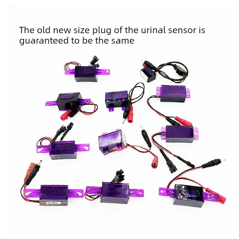 适用于箭牌小便池传感器Agy191/108附件电池盒传感器窗口电磁阀