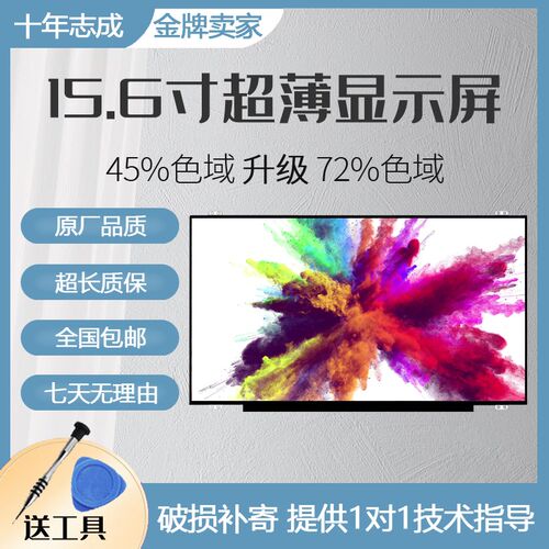联想拯救者15 R720 Z51 70昭阳E5-IML液晶屏显示屏幕IPS LP156WF6