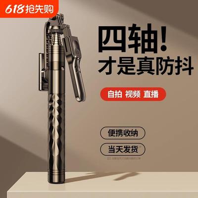 2025新款自拍杆落地三脚架手机通用自拍神器360度旋转多功能支架