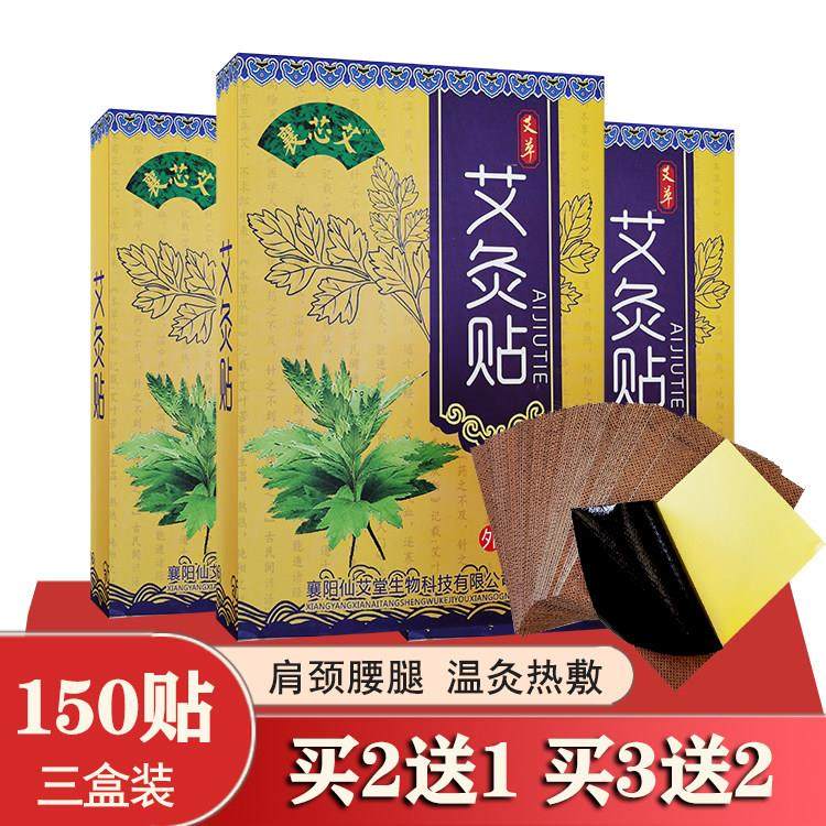 艾草艾灸贴去湿气正品艾叶贴肩颈膝盖颈椎腰椎热敷家用发热50贴,3C数码配件,USB多功能数码宝,淘宝优惠券,粉丝福利购,淘宝优惠卷