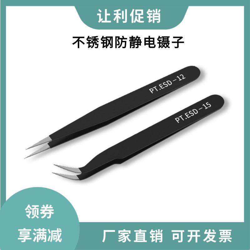 不锈钢镊子弯头细尖头防静电镊子拔毛眉夹燕窝挑毛模型夹维修工具,3C数码配件,USB多功能数码宝,淘宝优惠券,粉丝福利购,淘宝优惠卷