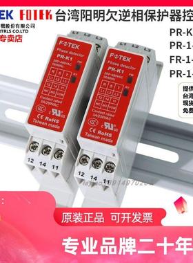 PR-K1相序保护继电器FR/PR-1-380V/220V欠逆相保护器PVR-4/3控制