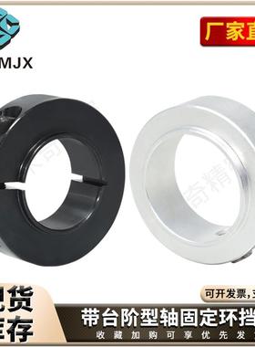SCSRAW/SCSBR固定环带台阶限位挡圈SCSLAW轴套SCSBN/SCSNAW/GDBF