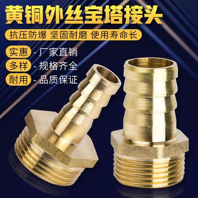 铜宝塔皮管水管格林接头出气咀水嘴外丝竹节头插管6mm8mm10mm12mm