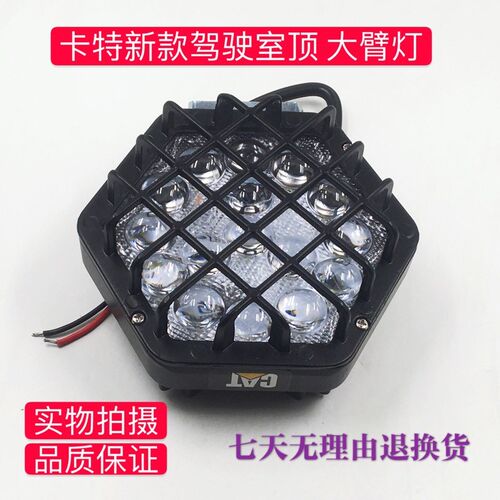 挖掘机卡特312 307 336D2 320D防水抗震新款大臂灯驾驶室顶灯超亮