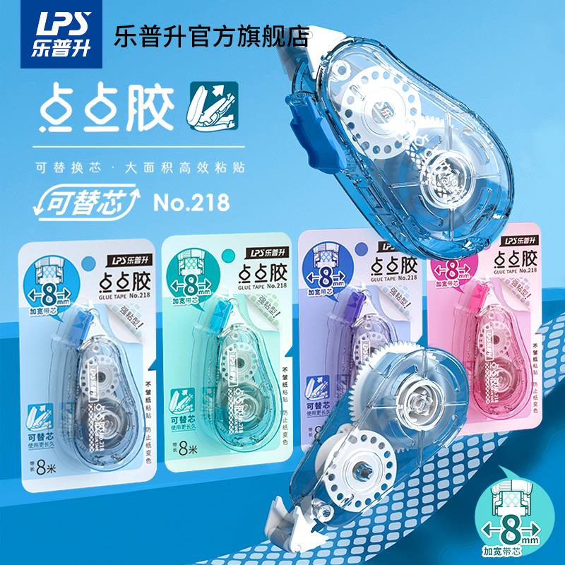 乐普升点点胶 点状双面胶修正带式 学生用双面胶强力固定 涂改带