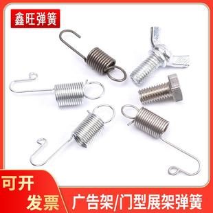 展架弹簧易拉宝门型挂钩螺丝配件拉簧小不锈钢勾立式落地零件广告