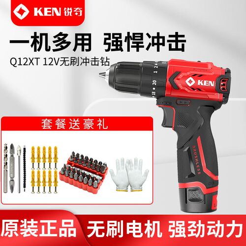 KEN锐奇无刷锂电手钻Q12XT电动螺丝刀大扭矩12V充电式冲击手枪钻