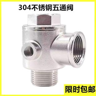 变频水泵专用五通阀304不锈钢内置止水阀5通转接止回阀加厚