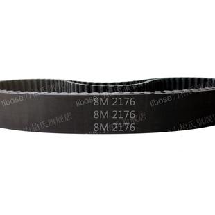 2176 272齿 橡胶 同步皮带 HTD 圆弧齿 齿形带 同步带