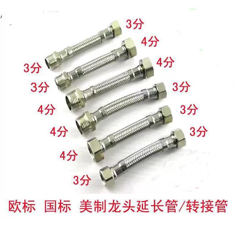 欧标龙头冷热3分4分软管304不锈钢三分转四分内外丝延长水管优质