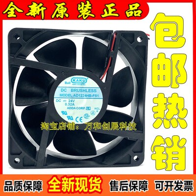 正品 AD1224HS-F51 全新卡固KAKU DC24V0.32A 12CM变频器散热风扇