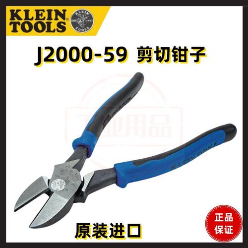 美国 KLEIN TOOLS 钳子 J2000-59 剪切割钳子 A-J2000-59钢丝钳子