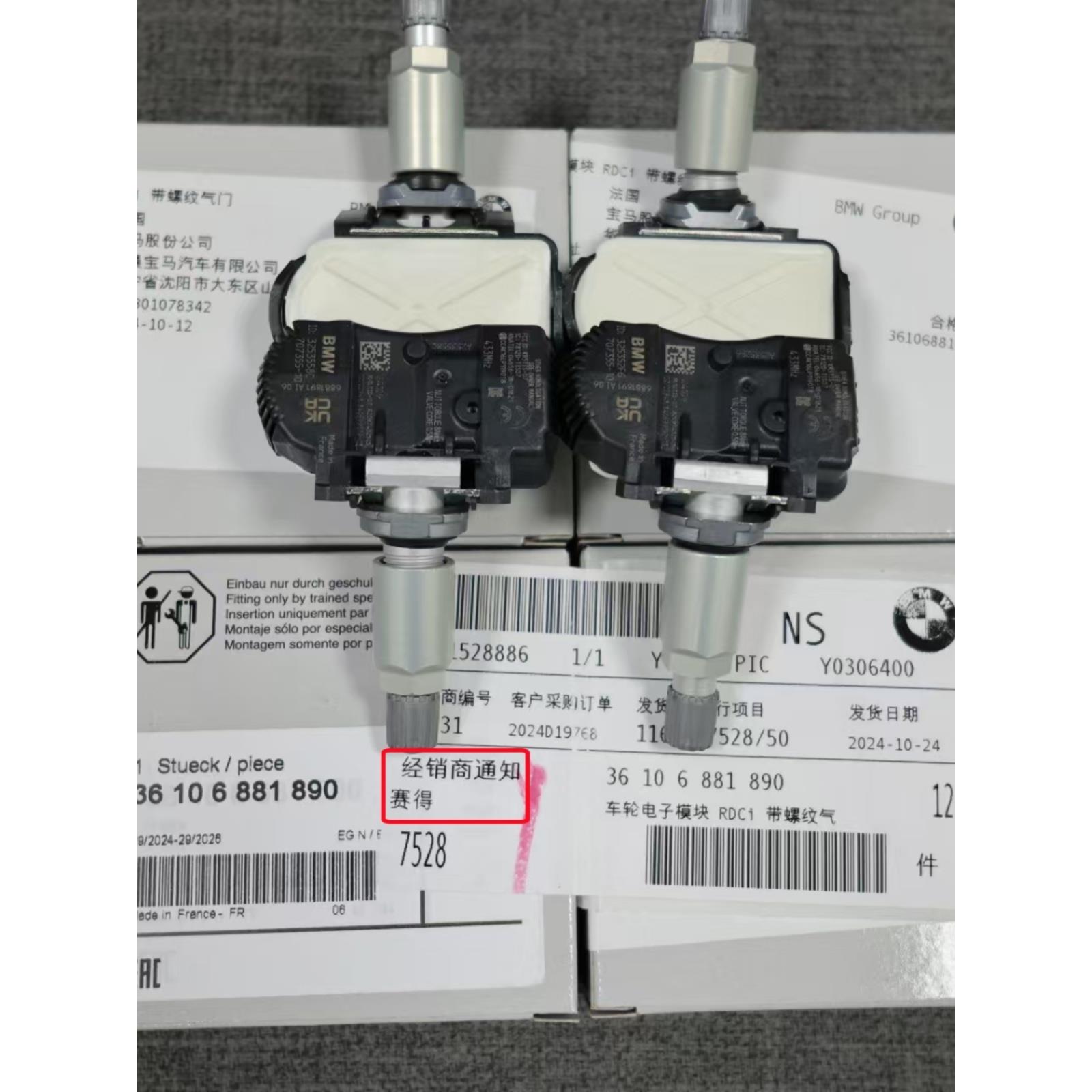 宝马原厂RDC胎压监测传感器FG底盘3系5系7系/X1X3X4温度压力显示