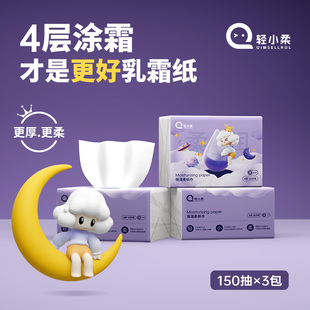 轻小柔加厚4层乳霜保湿 3包 12包柔纸巾婴儿家用抽纸巾 600张