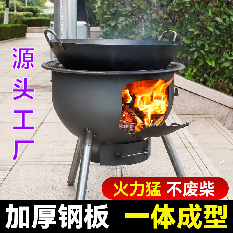 简易大锅灶柴火炉农村烧木柴家用户外无烟铁锅灶台柴火便携式炉具图片
