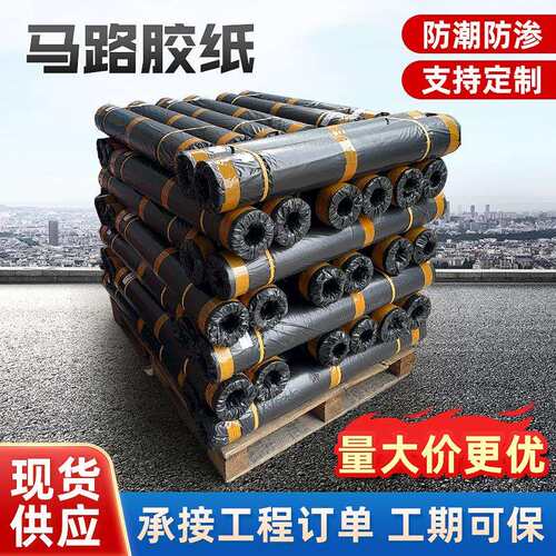 LDPE黑色灰色马路胶纸塑料保护膜道路工厂地基防潮防渗土工膜防护