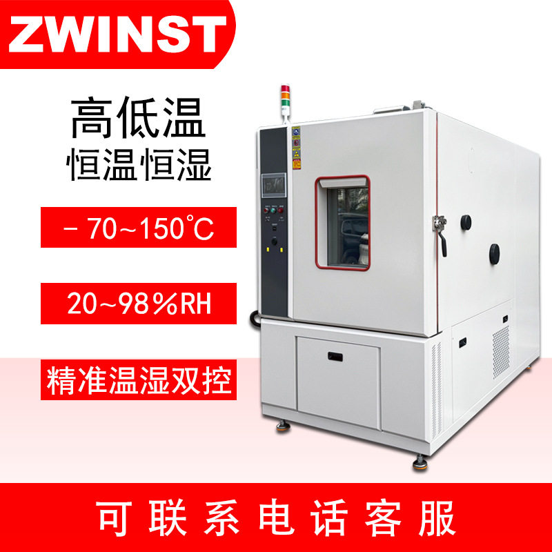 中炜800L大型温湿度试验箱恒温恒湿老化试验箱高低温老化试验箱图片