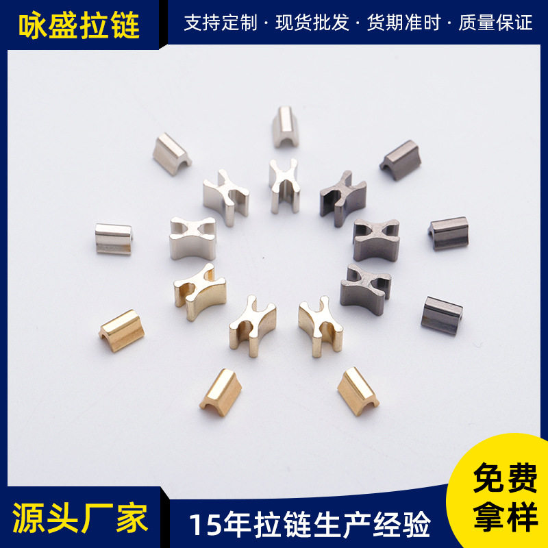 尾止现货批发 5号拉链工字尾工字码上下止闭尾条装拉链前码后码图片