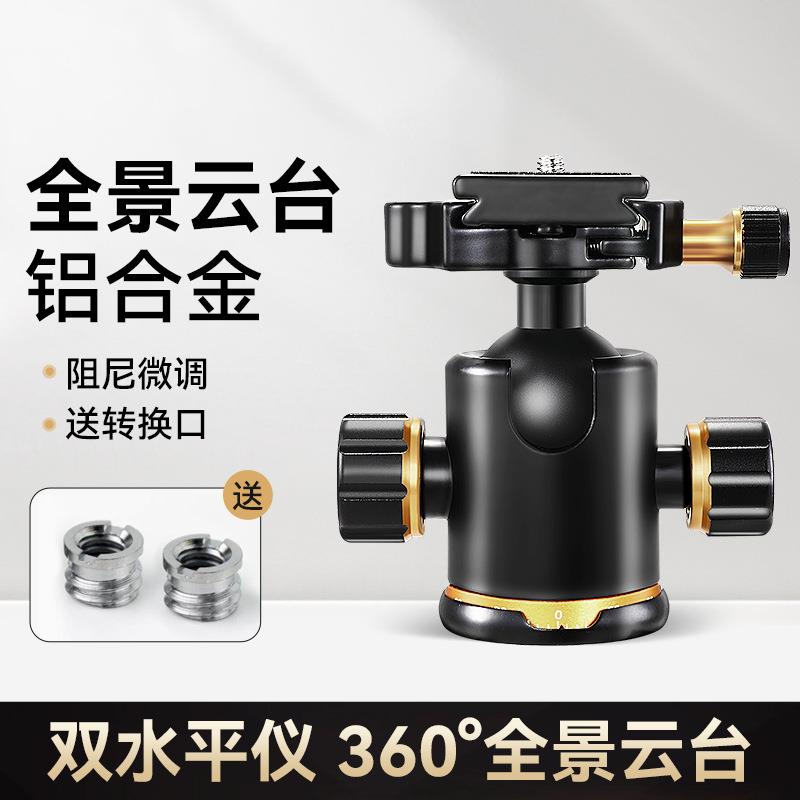 轻装时代Q08S手柄云台三维立体旋转角度手动调节直播三脚架配件图片