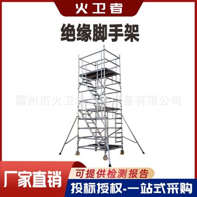 金属铝合金脚手架移动式组合架建筑室内外装修