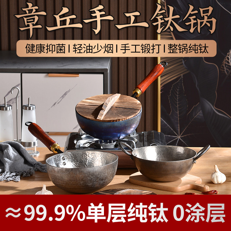 纯钛炒锅婴儿辅食锅章丘无涂层奶锅非铁锅宝宝专用煎锅雪平锅不粘