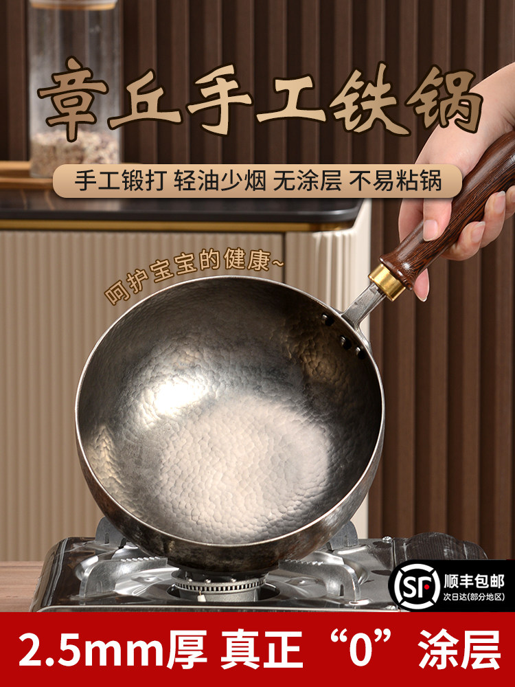章丘手锻铁锅家用小锅无涂层不易粘锅婴儿辅食锅牛奶锅