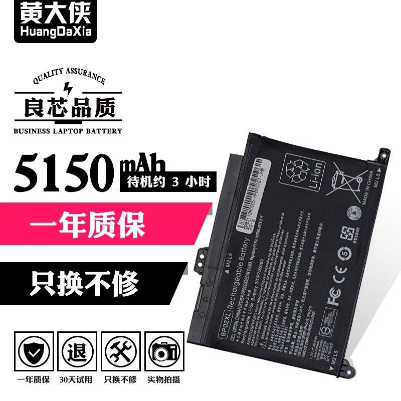 速发惠普bp02xl tpn-q175 q172 15-au156tx hstnn-lb7h笔记本电脑