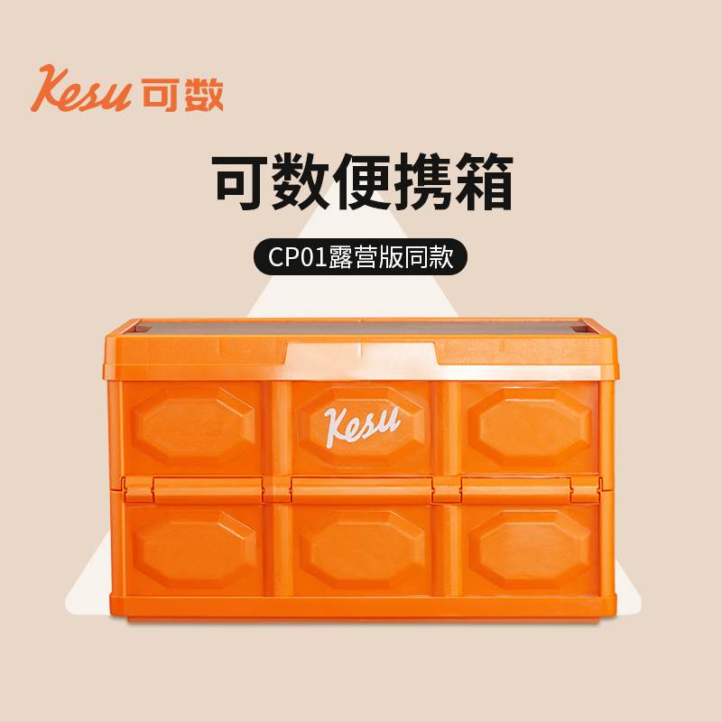 kesu可数方块咖啡机便携式定制折叠箱露营箱