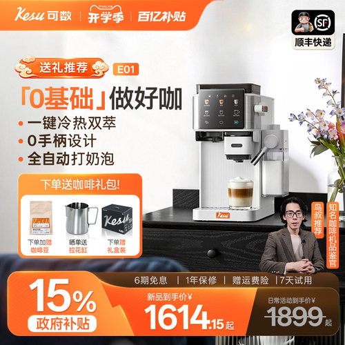 可数家用小型研磨一体咖啡机