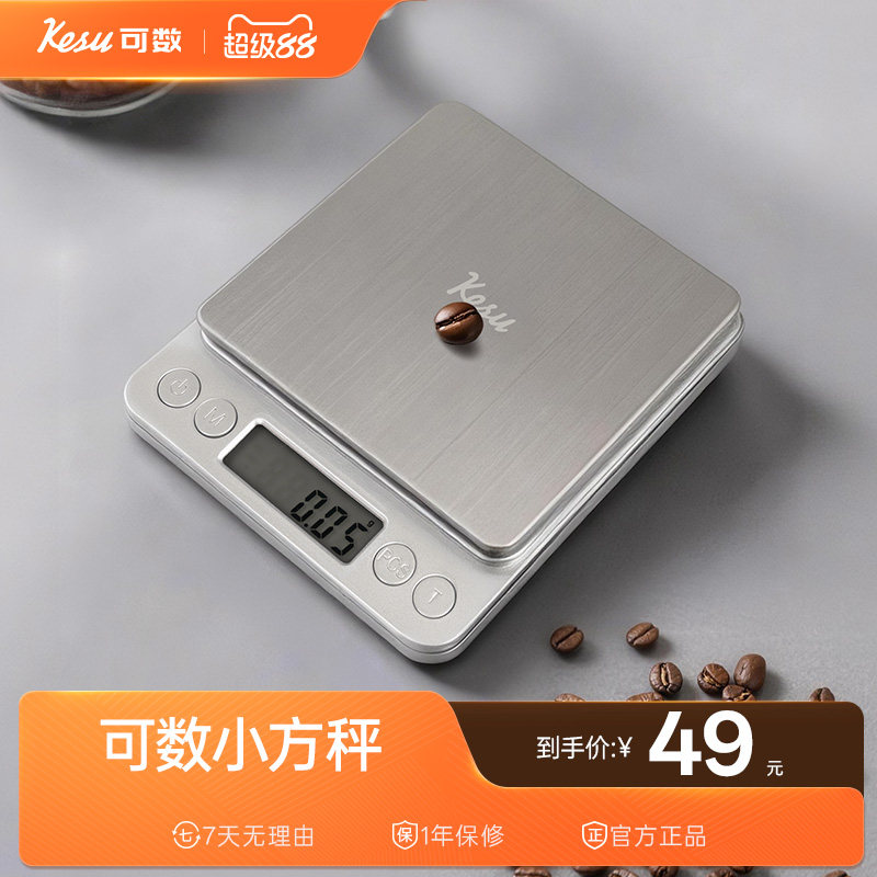 kesu可数咖啡电子秤家用厨房小方