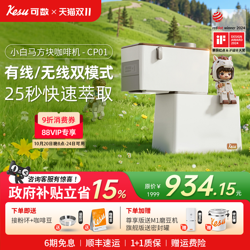 Kesu可数方块咖啡机便携式半自动