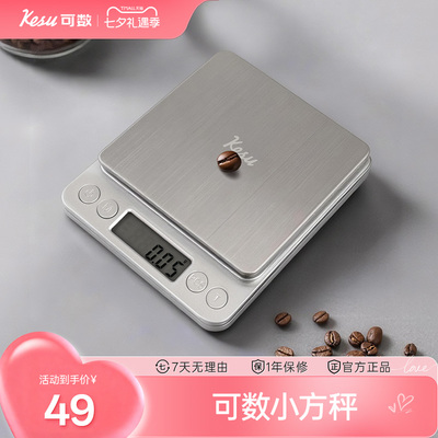 kesu可数咖啡电子秤家用厨房小方