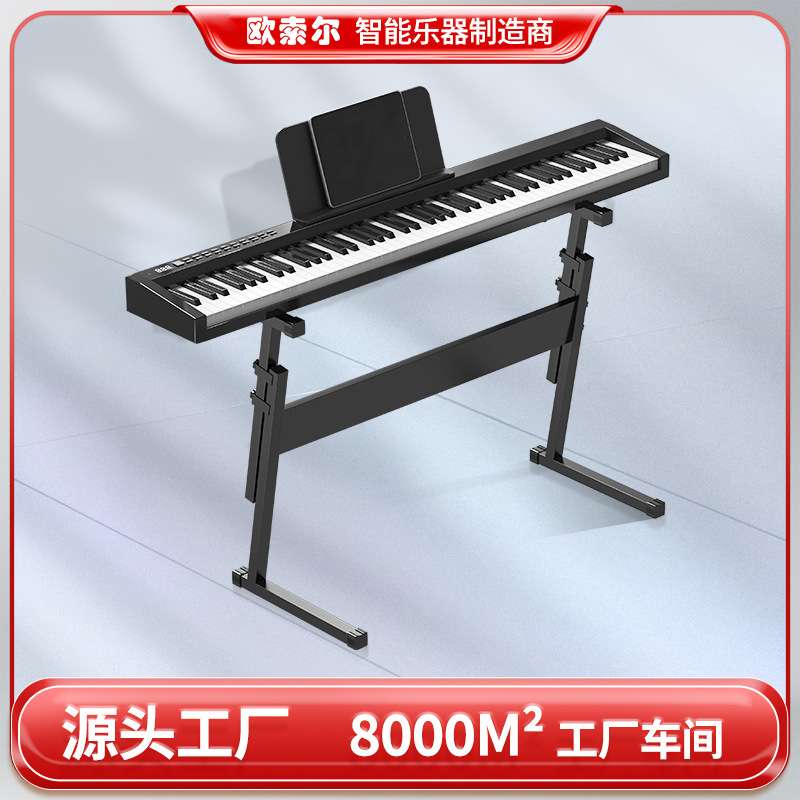 欧索尔工厂PH88C电子钢琴88键便携电子琴电钢琴初学者乐器电钢琴