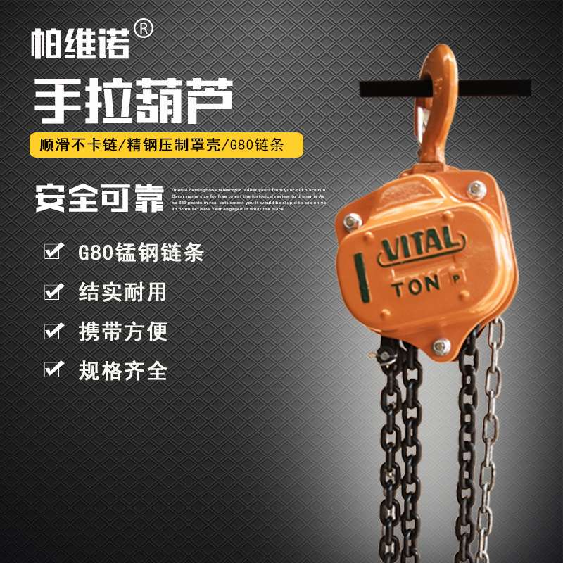 手拉葫芦手动倒链起重吊葫芦VT型东洋VITAL链条葫芦1吨2T5t/3米6m