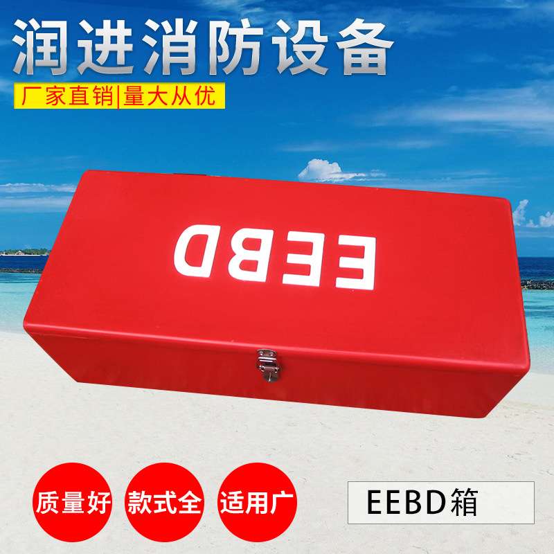 供应15分钟逃生器箱玻璃钢EEBD箱紧急逃生呼吸装置箱