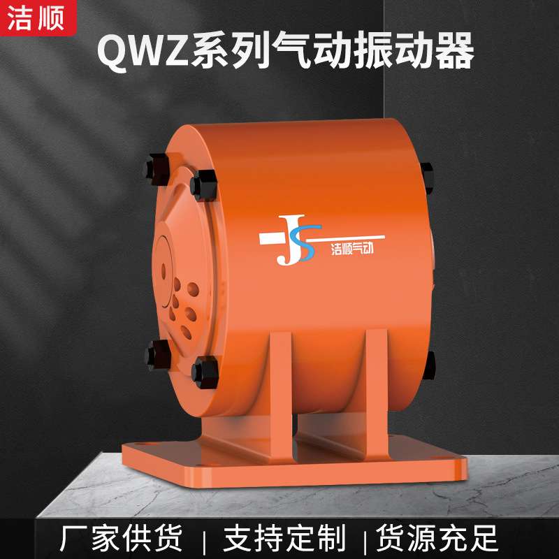烟台预制管片使用QWZ4000型气动高频振动器外部式矿用气动振动器