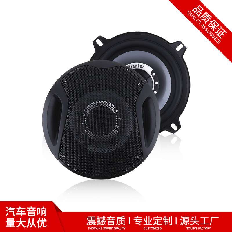 热销外贸扬声器汽车喇叭 5寸 13CM 扬声器 PLANTER音响TS-G1341R