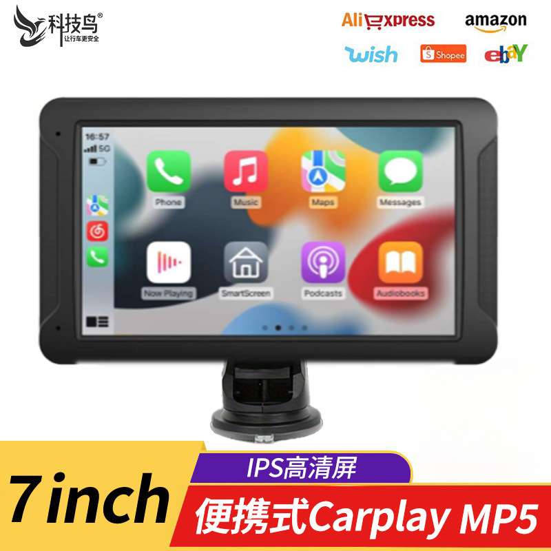 7寸车载mp5播放器高清便携屏汽车投屏互联carplay转安卓auto