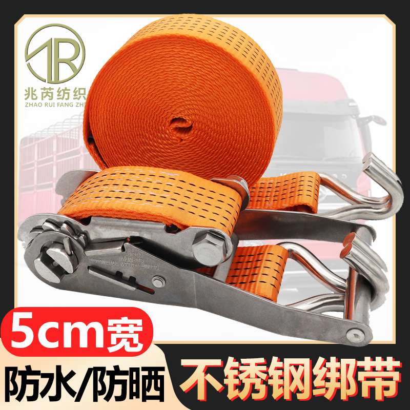 货物捆绑带304不锈钢拉紧器紧固带捆绑器汽车收紧器货车紧绳器5CM