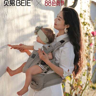 贝易腰凳婴儿背带宝宝轻便四季出行前后两用二合一抱抱托抱娃神器